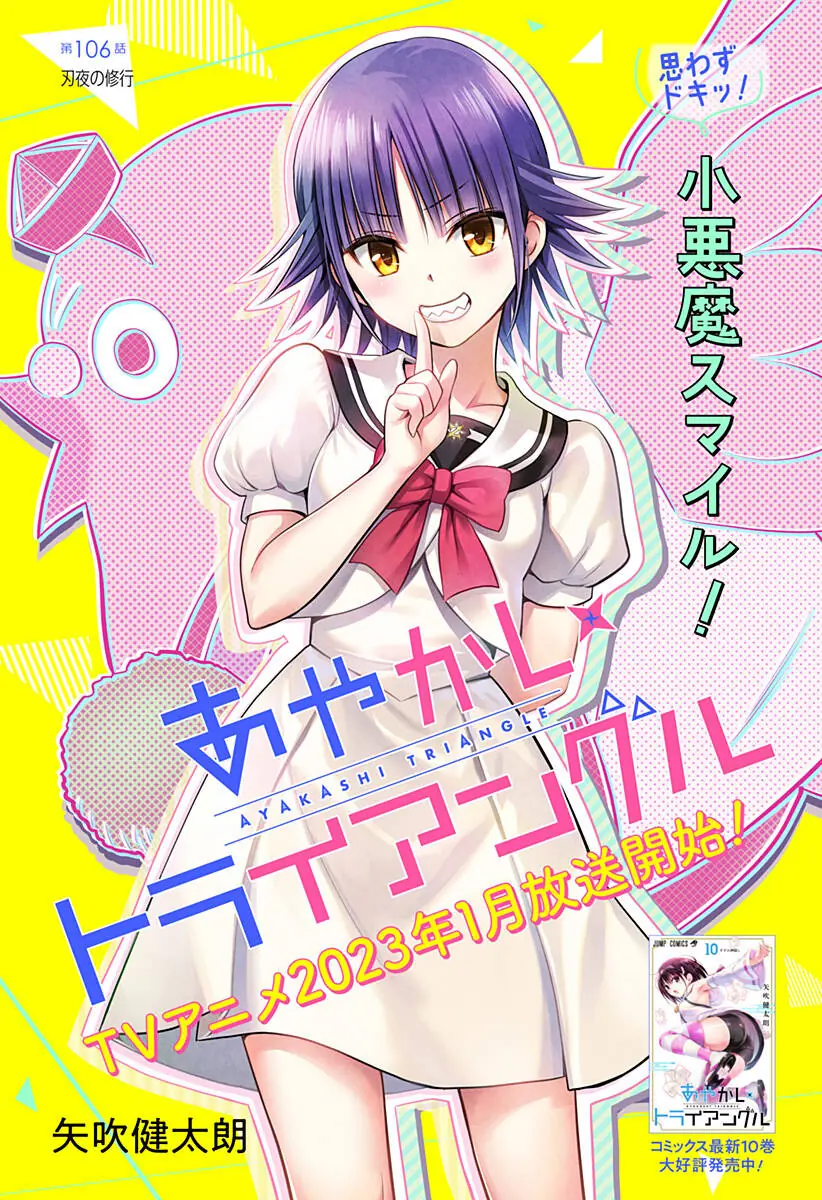 Nhẫn Giả Diệt Quỷ Chapter 106 - Trang 3