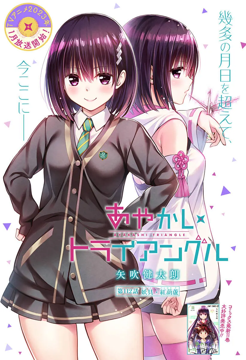 Nhẫn Giả Diệt Quỷ Chapter 112 - Trang 3