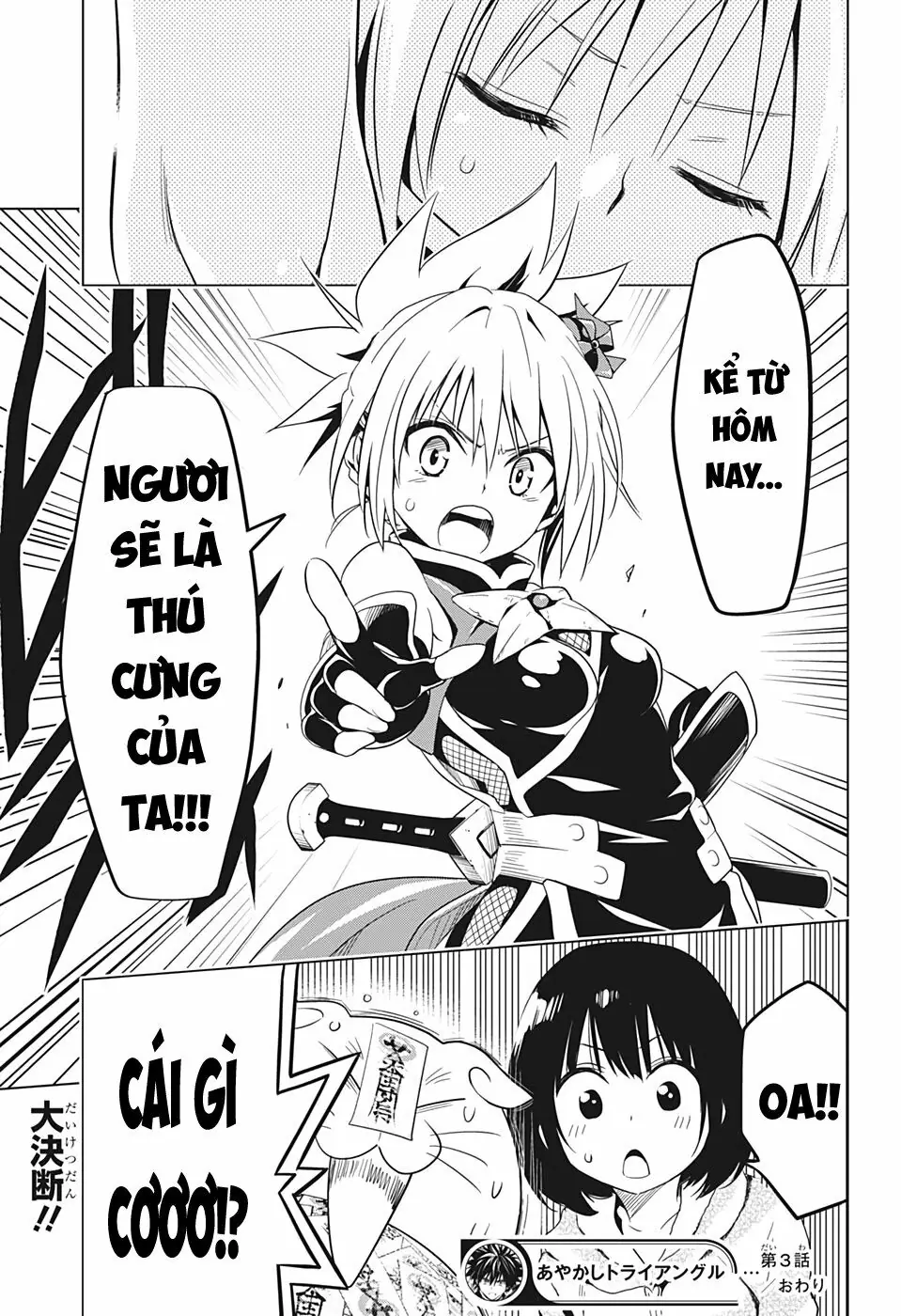 Nhẫn Giả Diệt Quỷ Chapter 3 - Trang 27