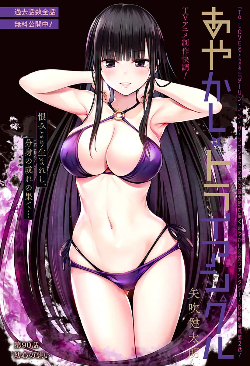 Nhẫn Giả Diệt Quỷ Chapter 90 - Trang 3