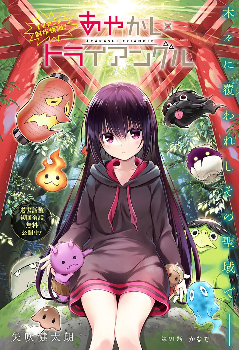Nhẫn Giả Diệt Quỷ Chapter 91 - Trang 3