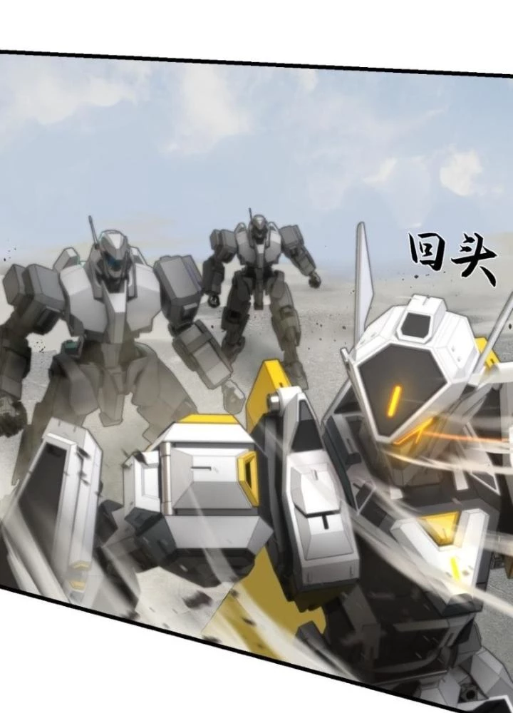 Nhân Hình Thiết Giáp Chapter 1 - Trang 20