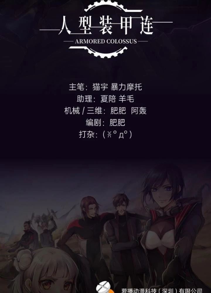 Nhân Hình Thiết Giáp Chapter 13 - Trang 4