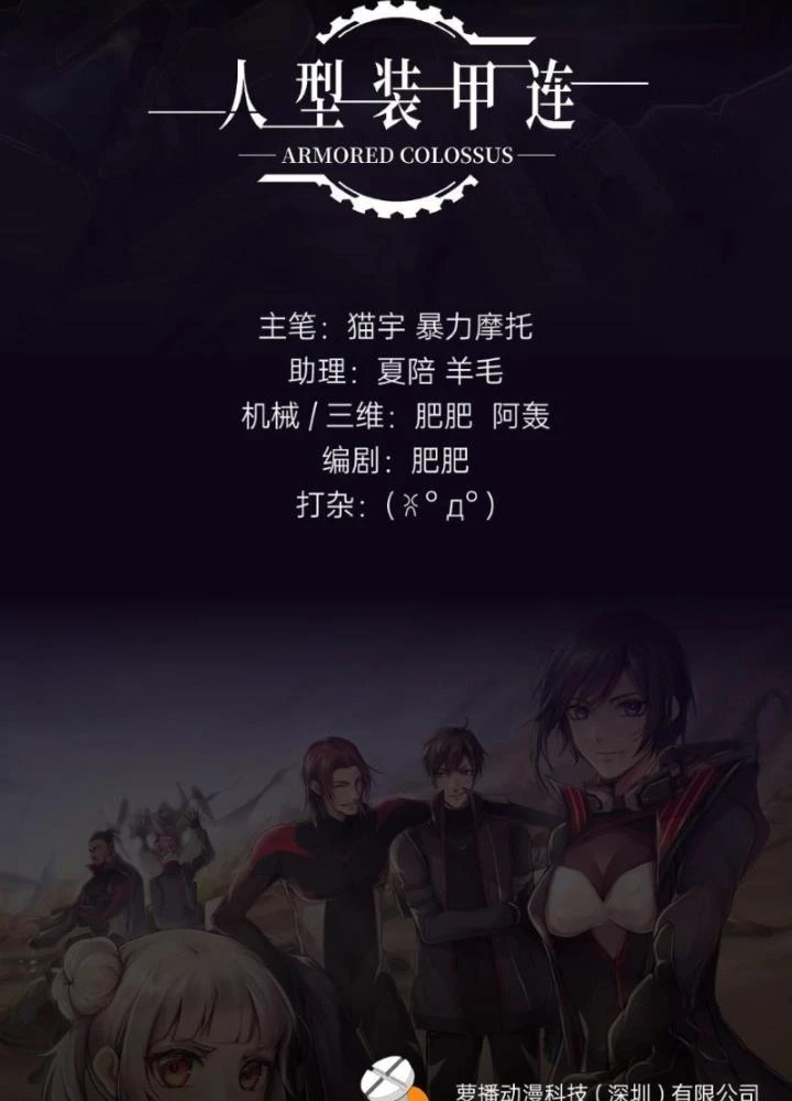 Nhân Hình Thiết Giáp Chapter 14 - Trang 4