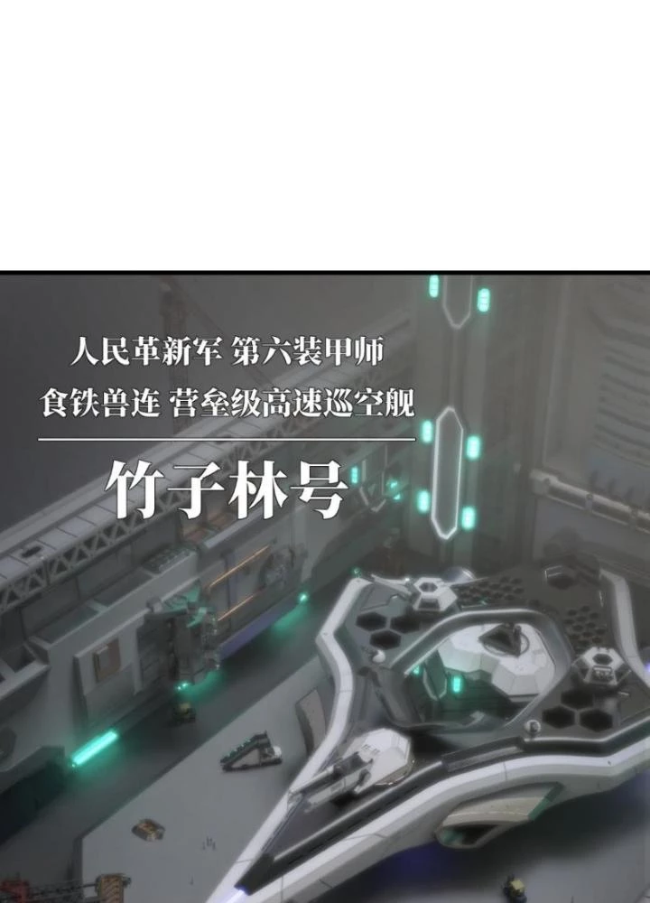 Nhân Hình Thiết Giáp Chapter 21 - Trang 4