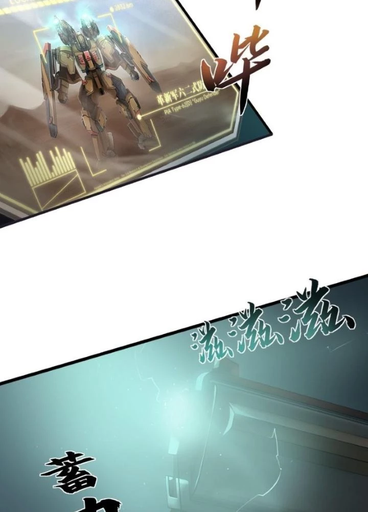Nhân Hình Thiết Giáp Chapter 4 - Trang 18