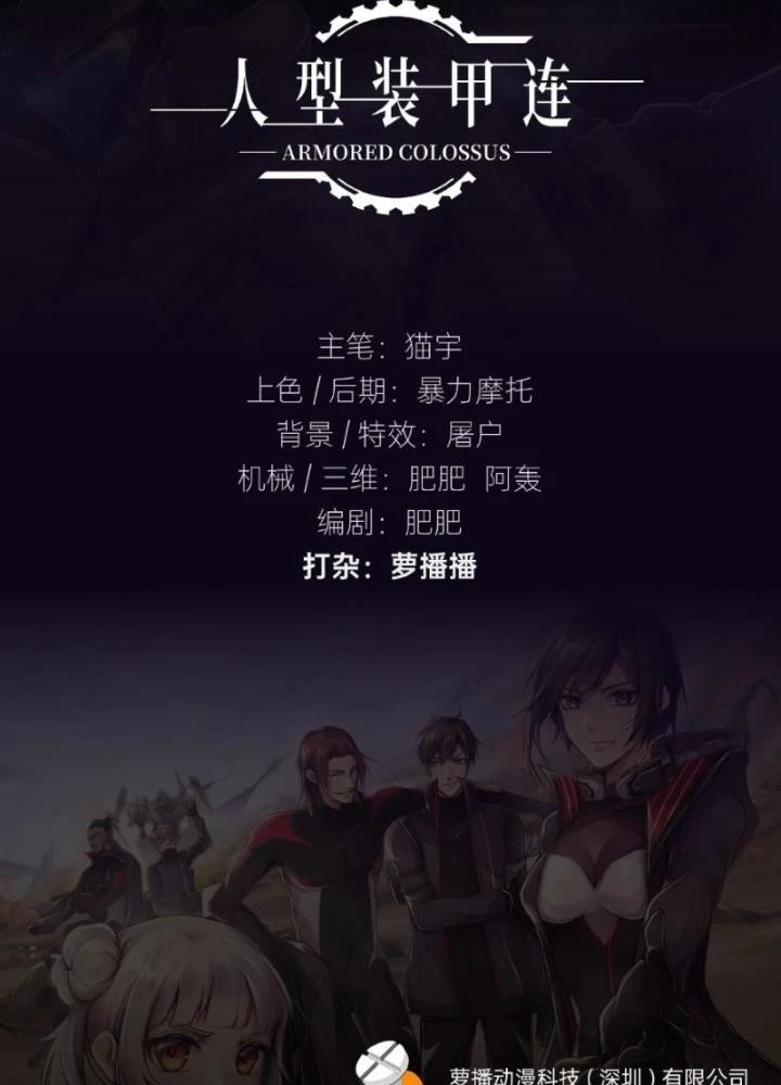 Nhân Hình Thiết Giáp Chapter 8 - Trang 4