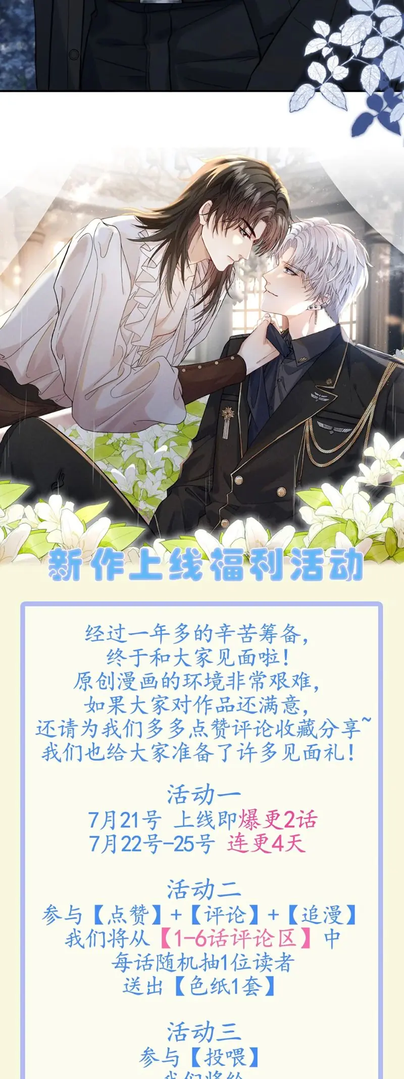 Nhận Kẻ Địch Làm Cha Chapter 1 - Trang 45