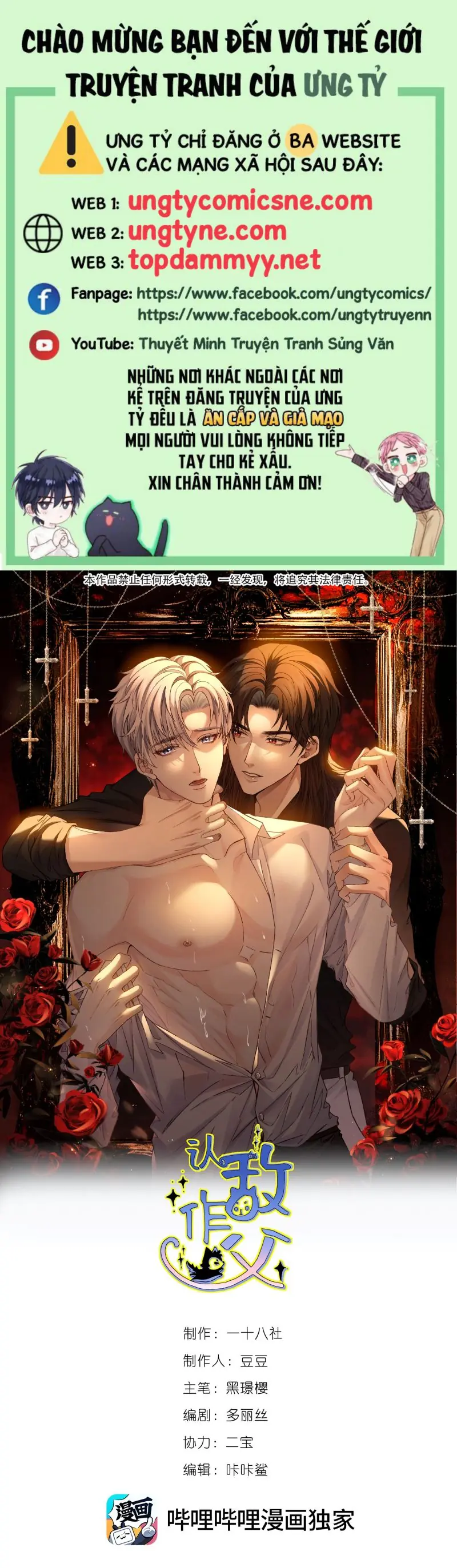 Nhận Kẻ Địch Làm Cha Chapter 11 - Trang 1