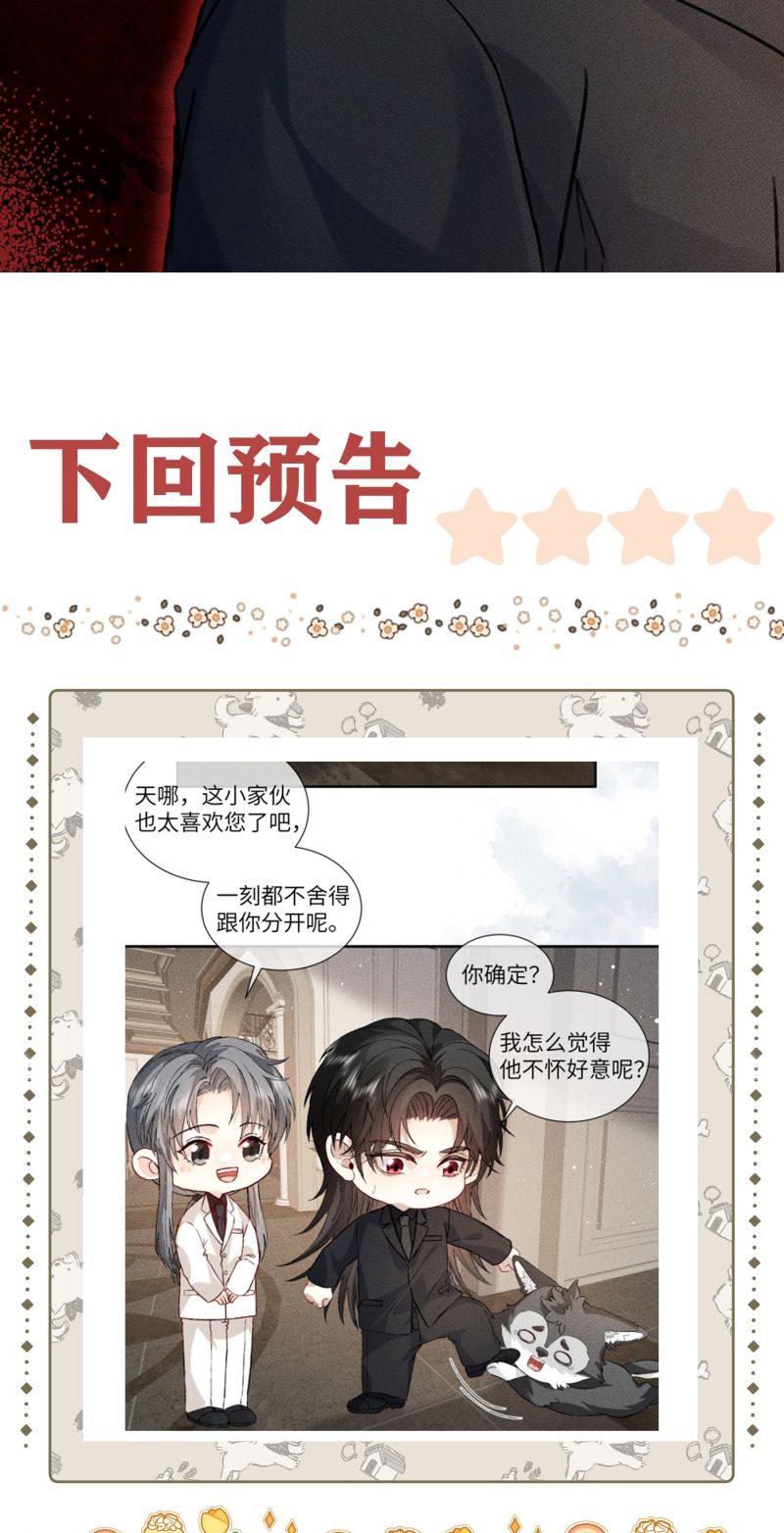 Nhận Kẻ Địch Làm Cha Chapter 13 - Trang 29