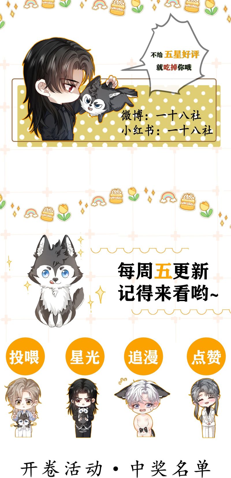 Nhận Kẻ Địch Làm Cha Chapter 13 - Trang 30