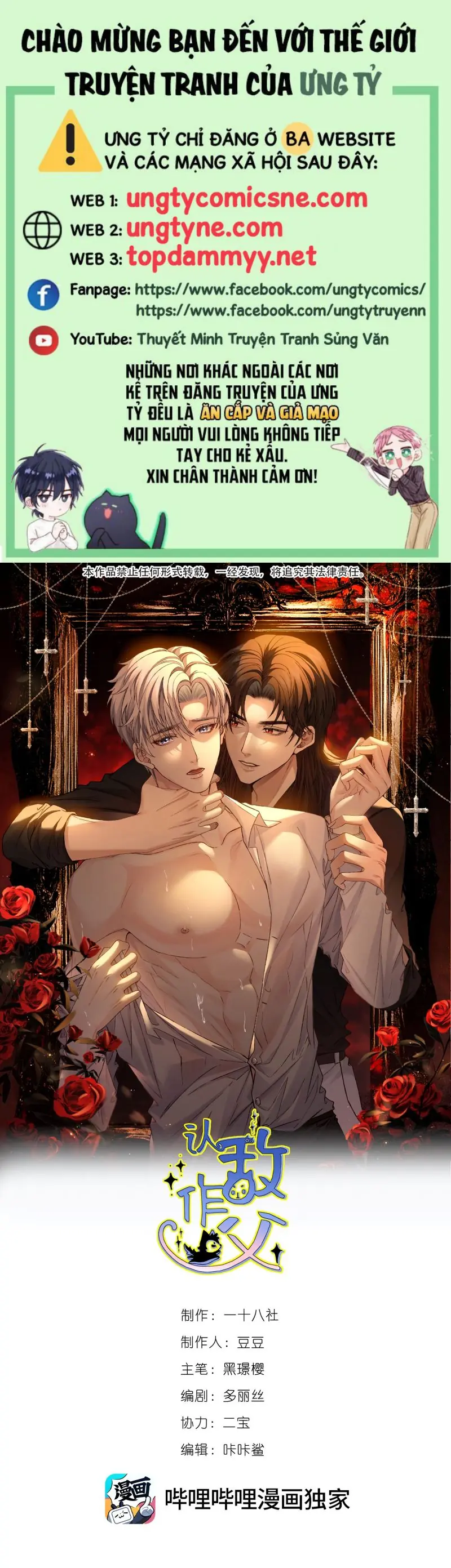 Nhận Kẻ Địch Làm Cha Chapter 14 - Trang 1