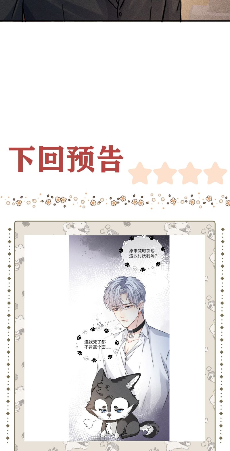 Nhận Kẻ Địch Làm Cha Chapter 14 - Trang 28