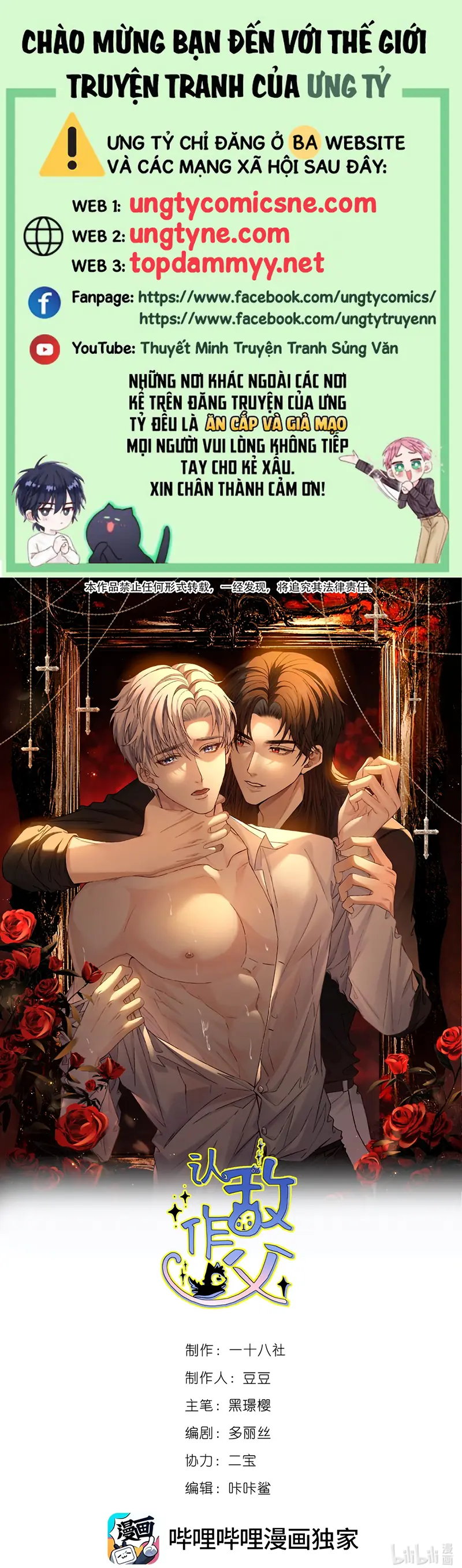 Nhận Kẻ Địch Làm Cha Chapter 15 - Trang 1