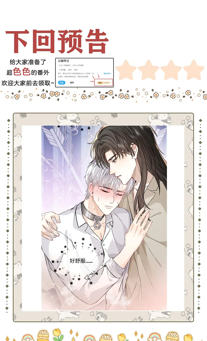 Nhận Kẻ Địch Làm Cha Chapter 16 - Trang 32