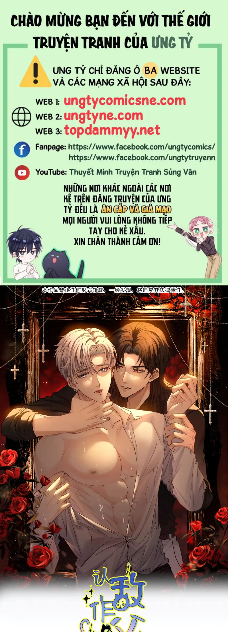 Nhận Kẻ Địch Làm Cha Chapter 17 - Trang 1