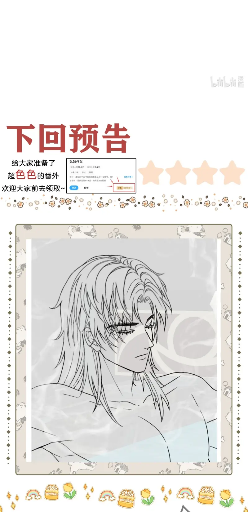 Nhận Kẻ Địch Làm Cha Chapter 18 - Trang 32