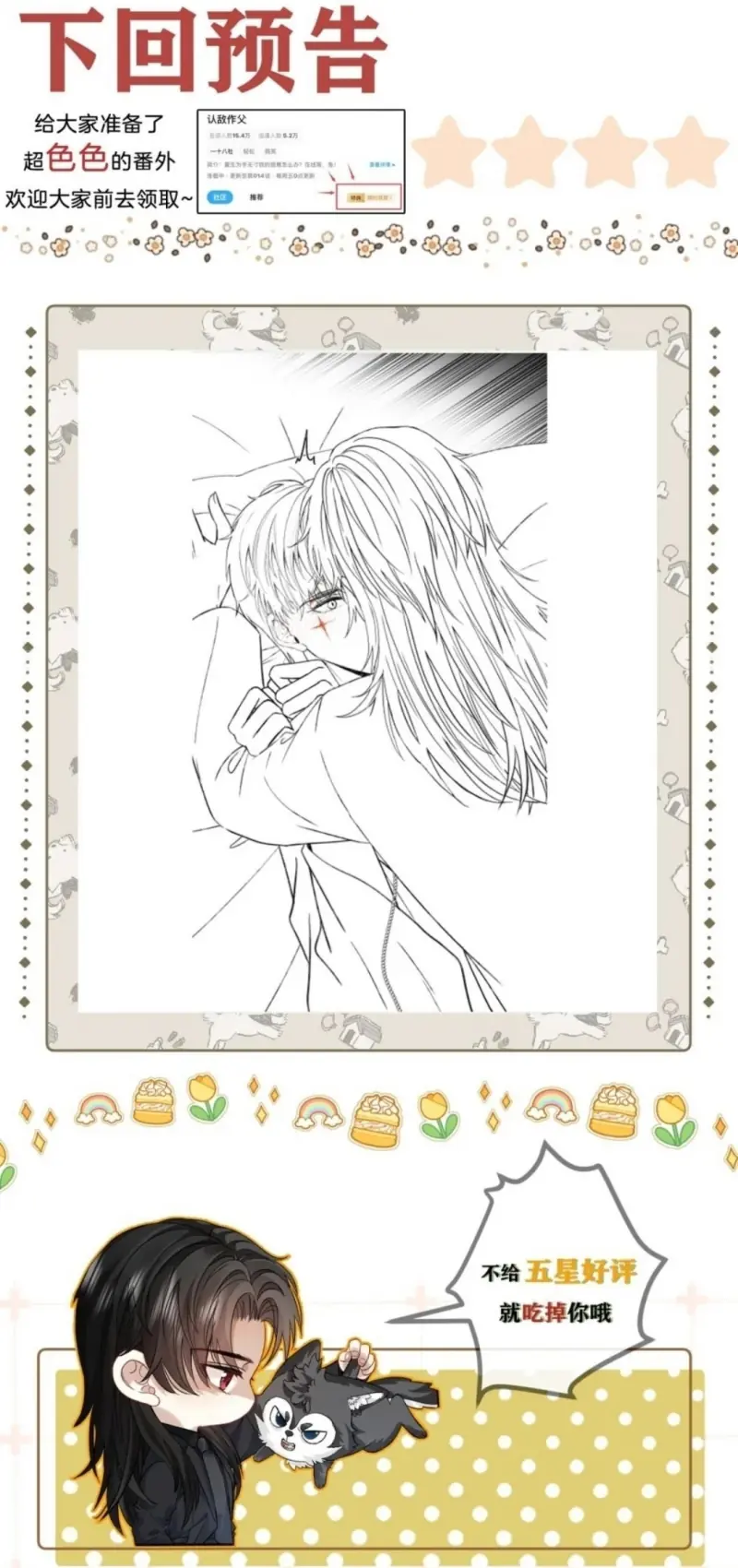 Nhận Kẻ Địch Làm Cha Chapter 21 - Trang 28