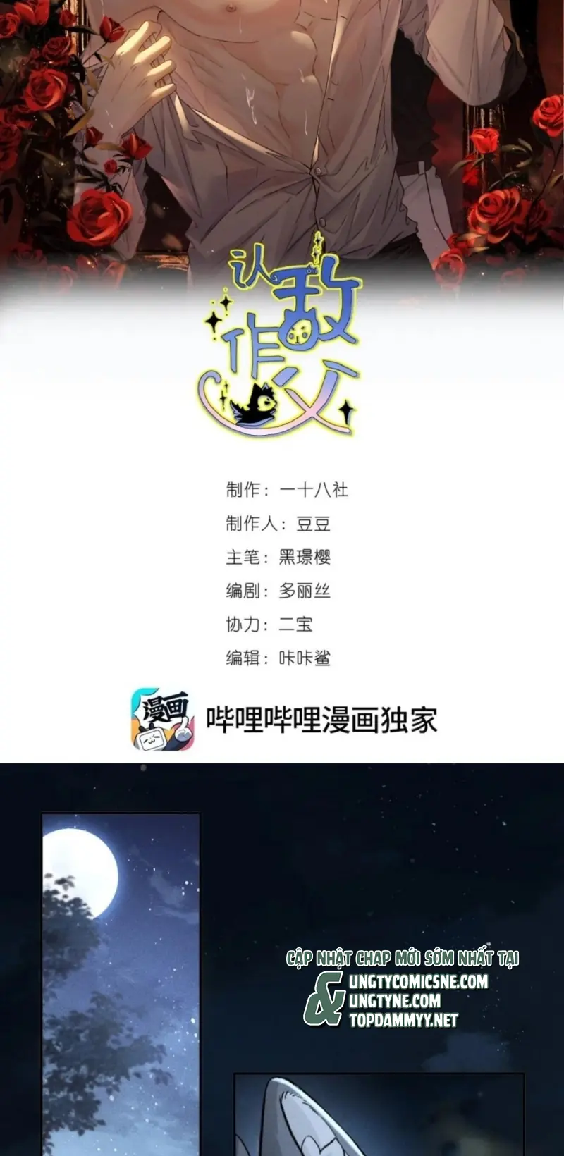 Nhận Kẻ Địch Làm Cha Chapter 22 - Trang 3
