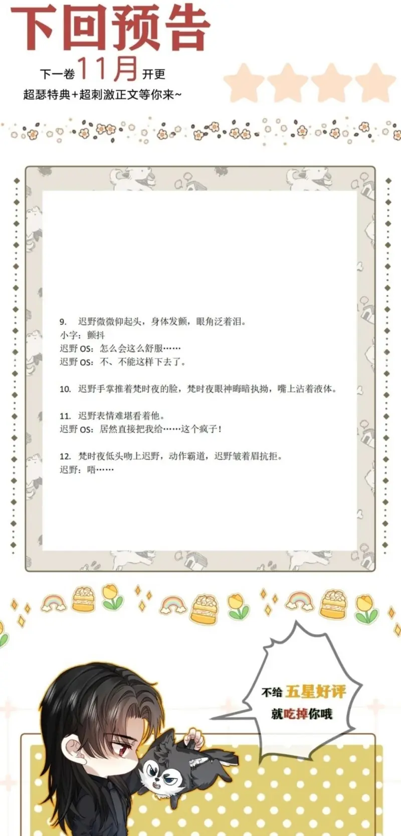 Nhận Kẻ Địch Làm Cha Chapter 22 - Trang 30