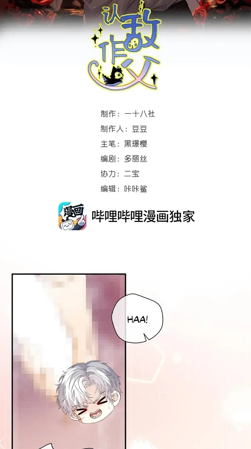 Nhận Kẻ Địch Làm Cha Chapter 23 - Trang 3