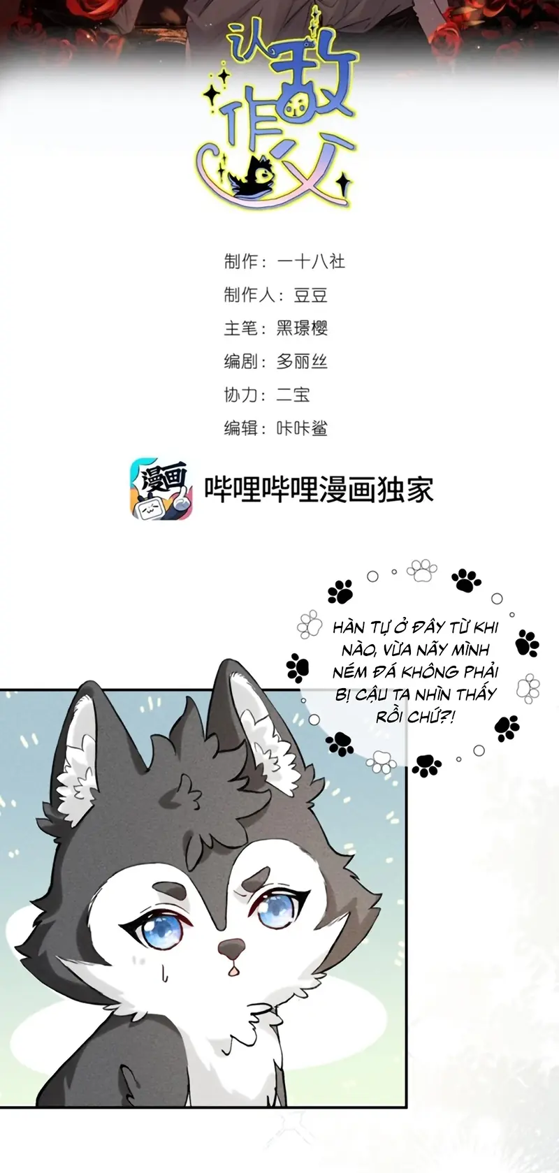 Nhận Kẻ Địch Làm Cha Chapter 26 - Trang 3