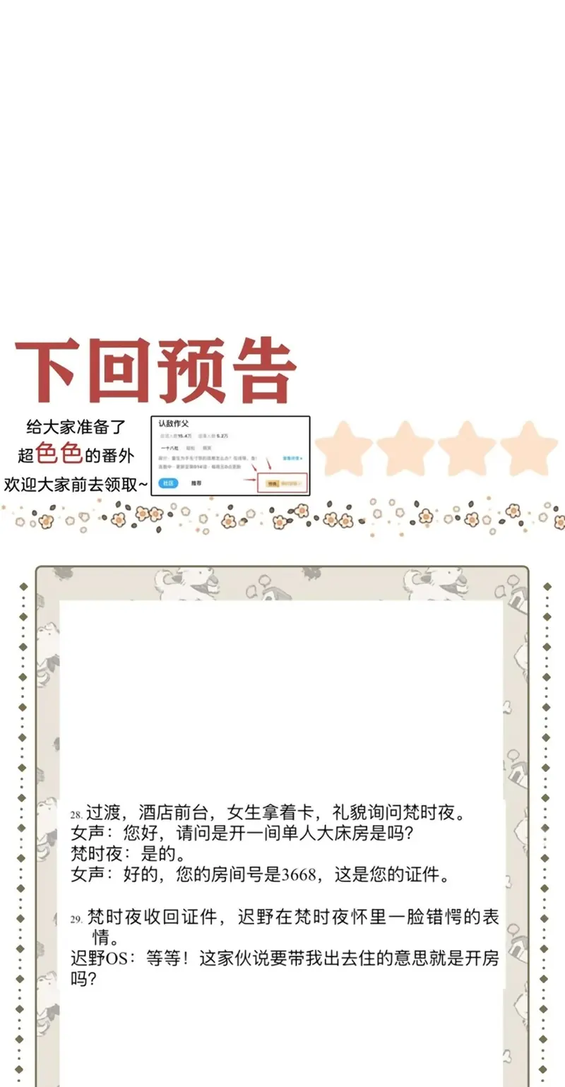 Nhận Kẻ Địch Làm Cha Chapter 26 - Trang 31