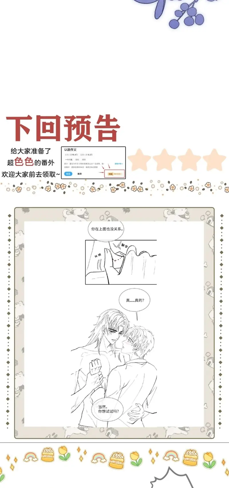Nhận Kẻ Địch Làm Cha Chapter 27 - Trang 28