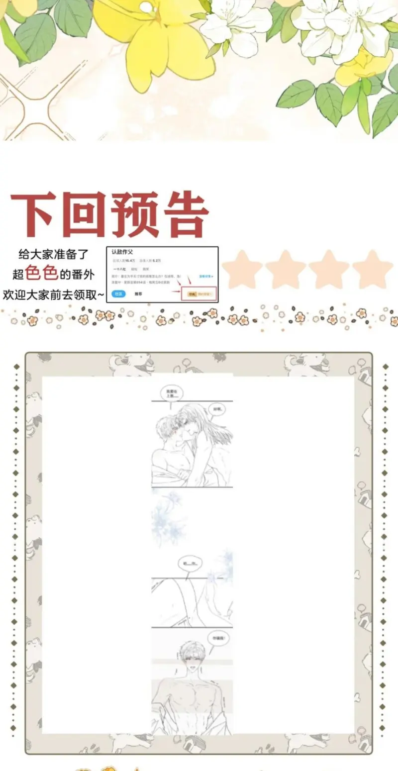 Nhận Kẻ Địch Làm Cha Chapter 28 - Trang 29