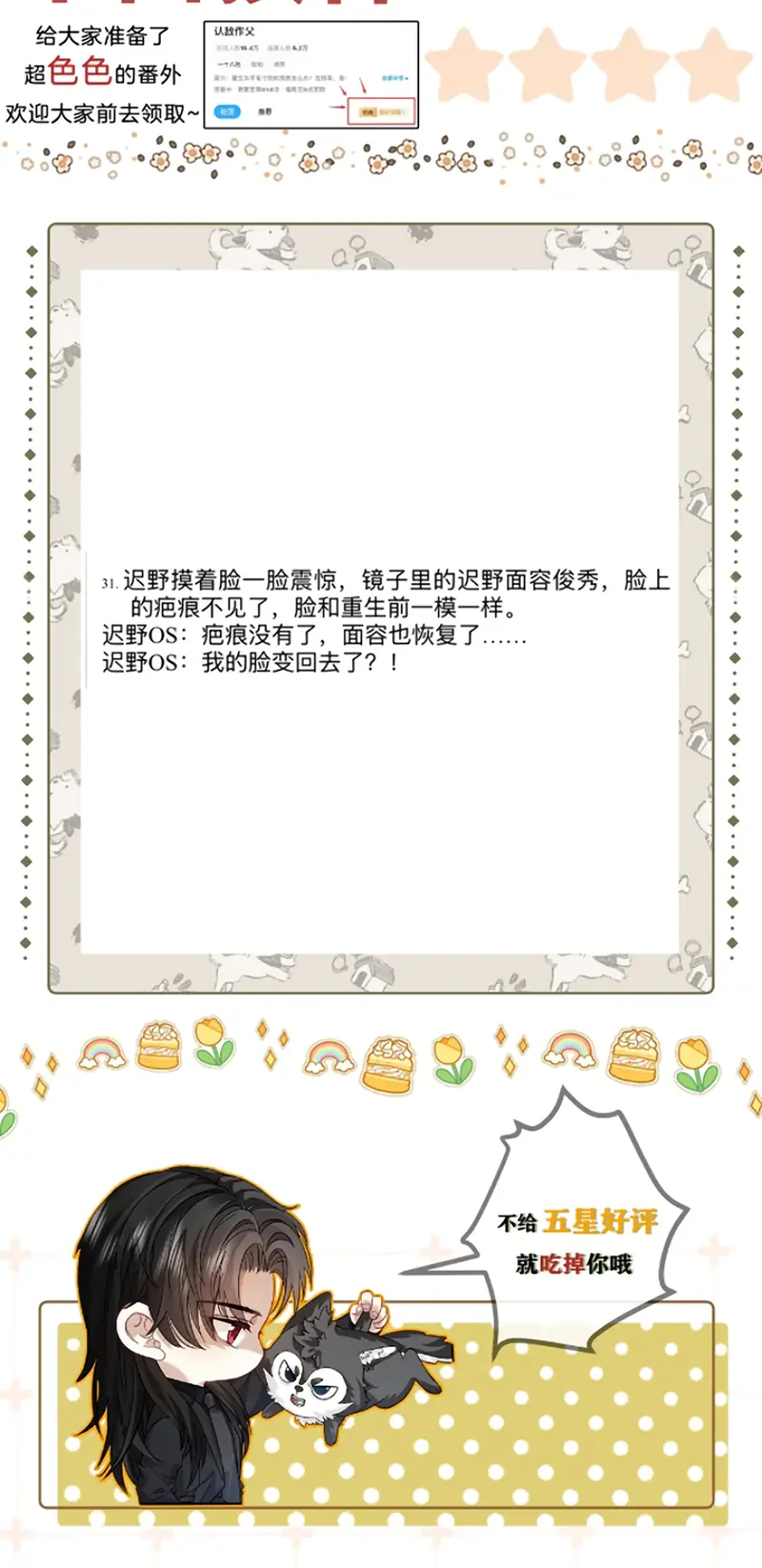 Nhận Kẻ Địch Làm Cha Chapter 29 - Trang 39
