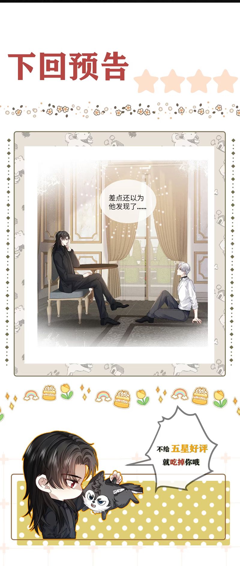Nhận Kẻ Địch Làm Cha Chapter 3 - Trang 20