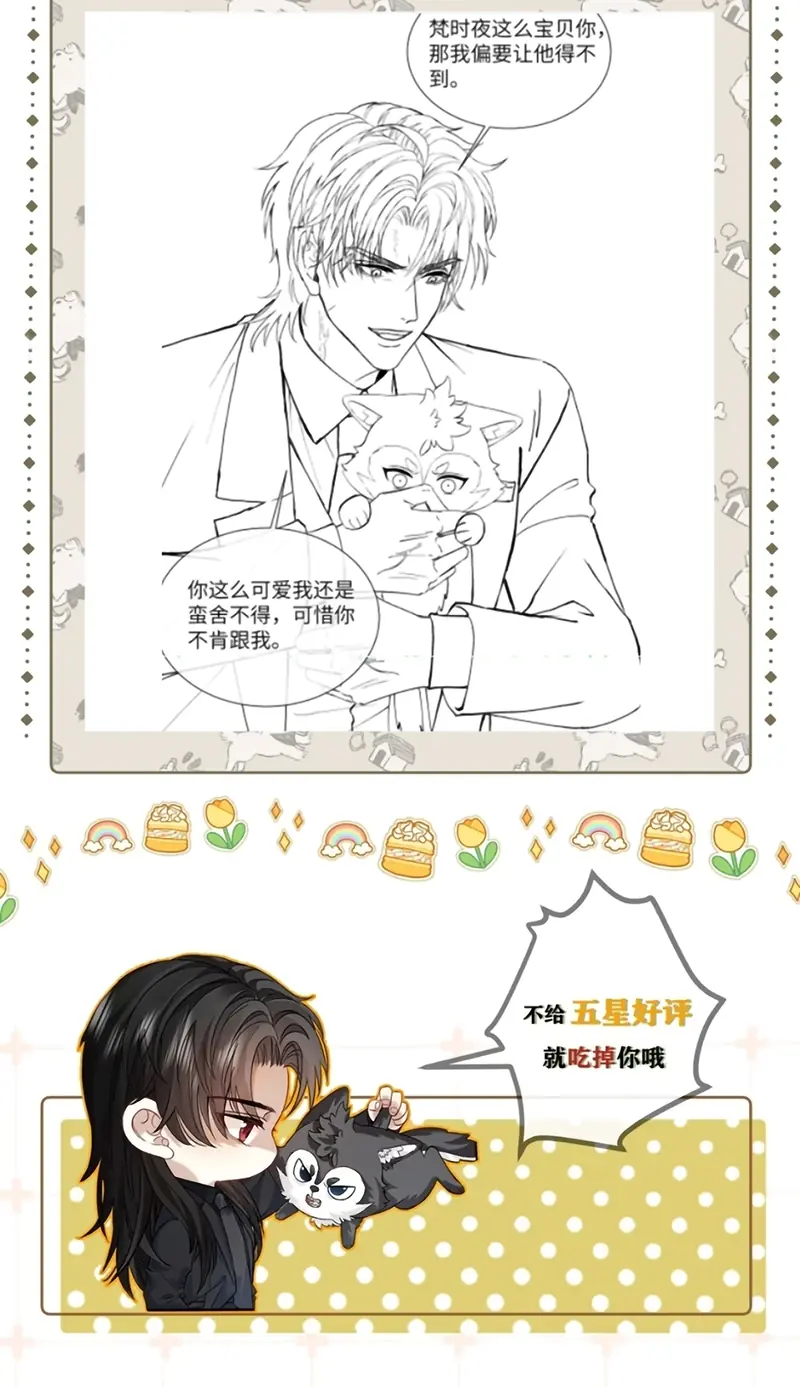 Nhận Kẻ Địch Làm Cha Chapter 30 - Trang 31