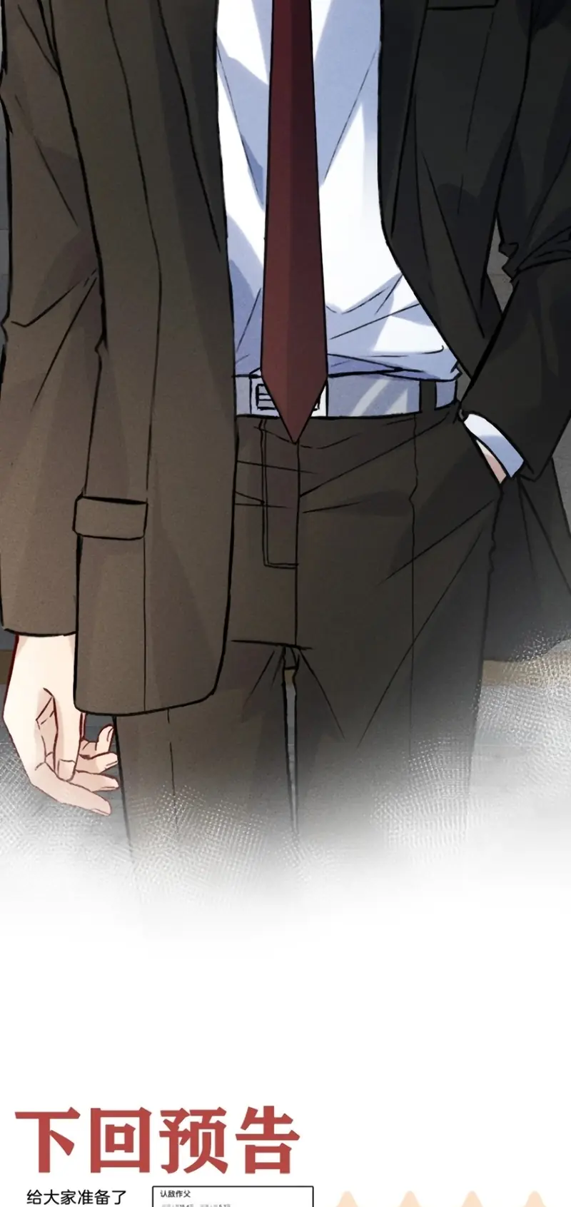 Nhận Kẻ Địch Làm Cha Chapter 32 - Trang 31