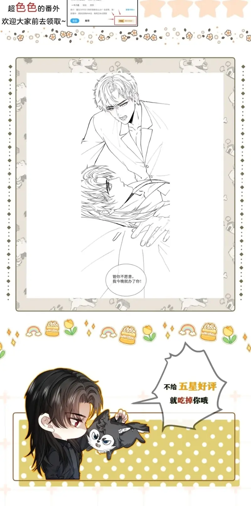 Nhận Kẻ Địch Làm Cha Chapter 32 - Trang 32