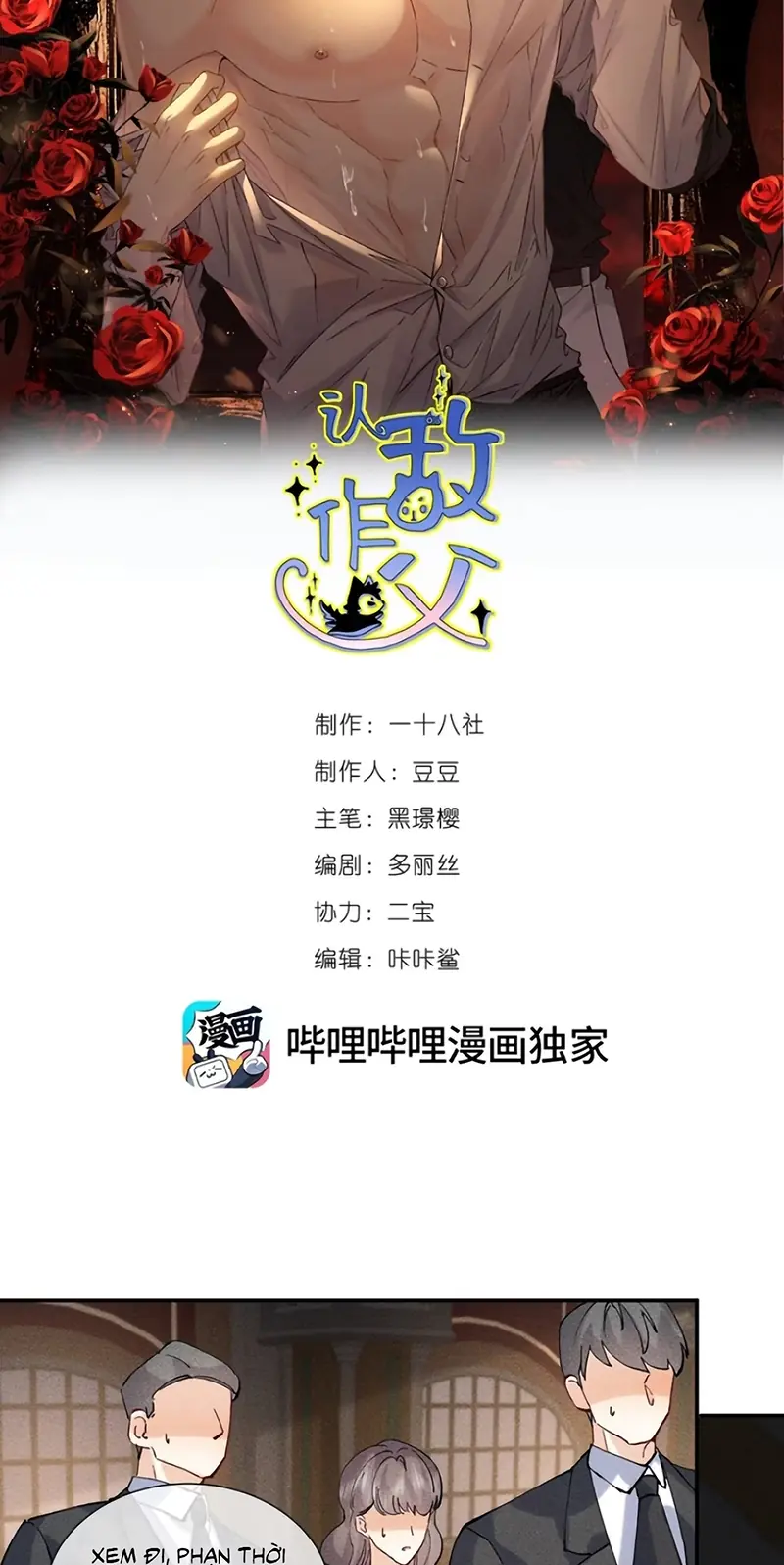 Nhận Kẻ Địch Làm Cha Chapter 33 - Trang 3