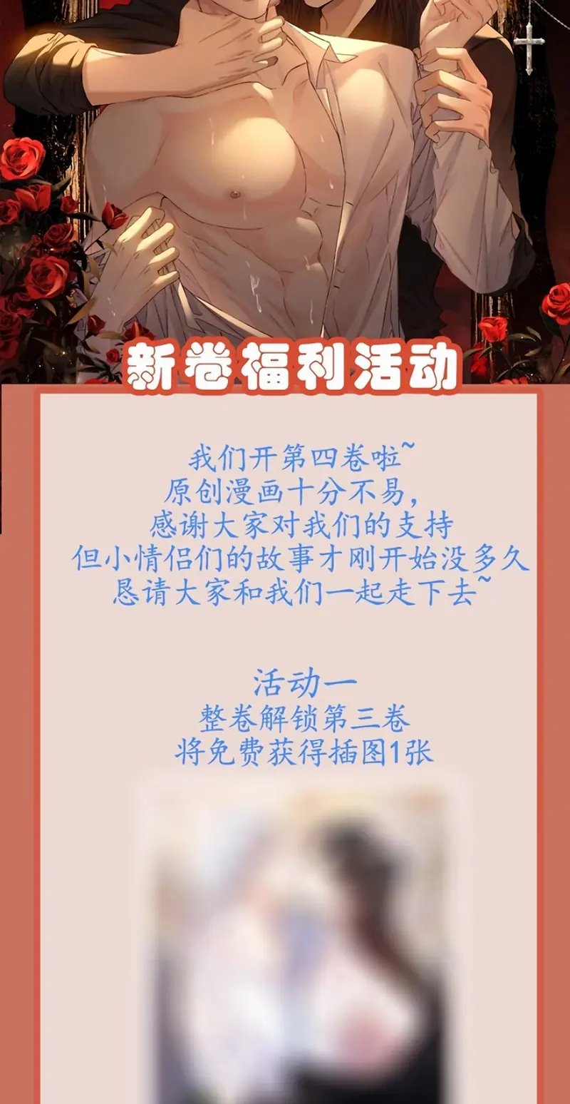 Nhận Kẻ Địch Làm Cha Chapter 33 - Trang 35