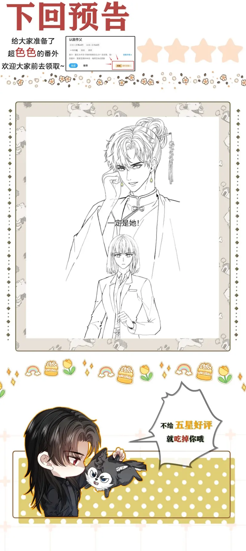 Nhận Kẻ Địch Làm Cha Chapter 38 - Trang 30
