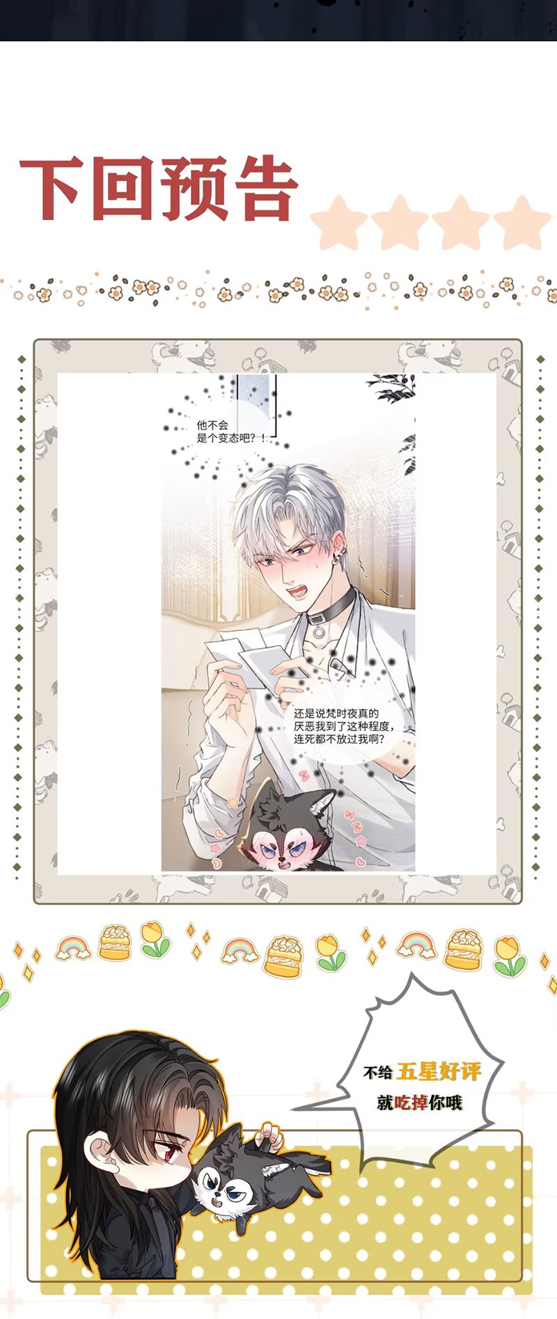 Nhận Kẻ Địch Làm Cha Chapter 4 - Trang 22