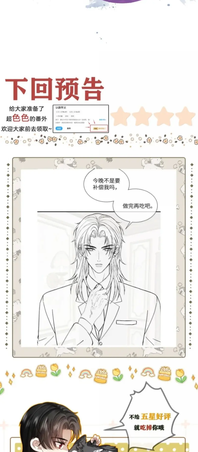 Nhận Kẻ Địch Làm Cha Chapter 41 - Trang 31