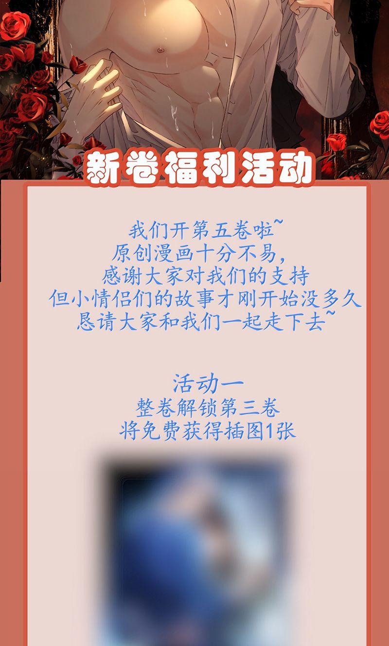 Nhận Kẻ Địch Làm Cha Chapter 43 - Trang 36