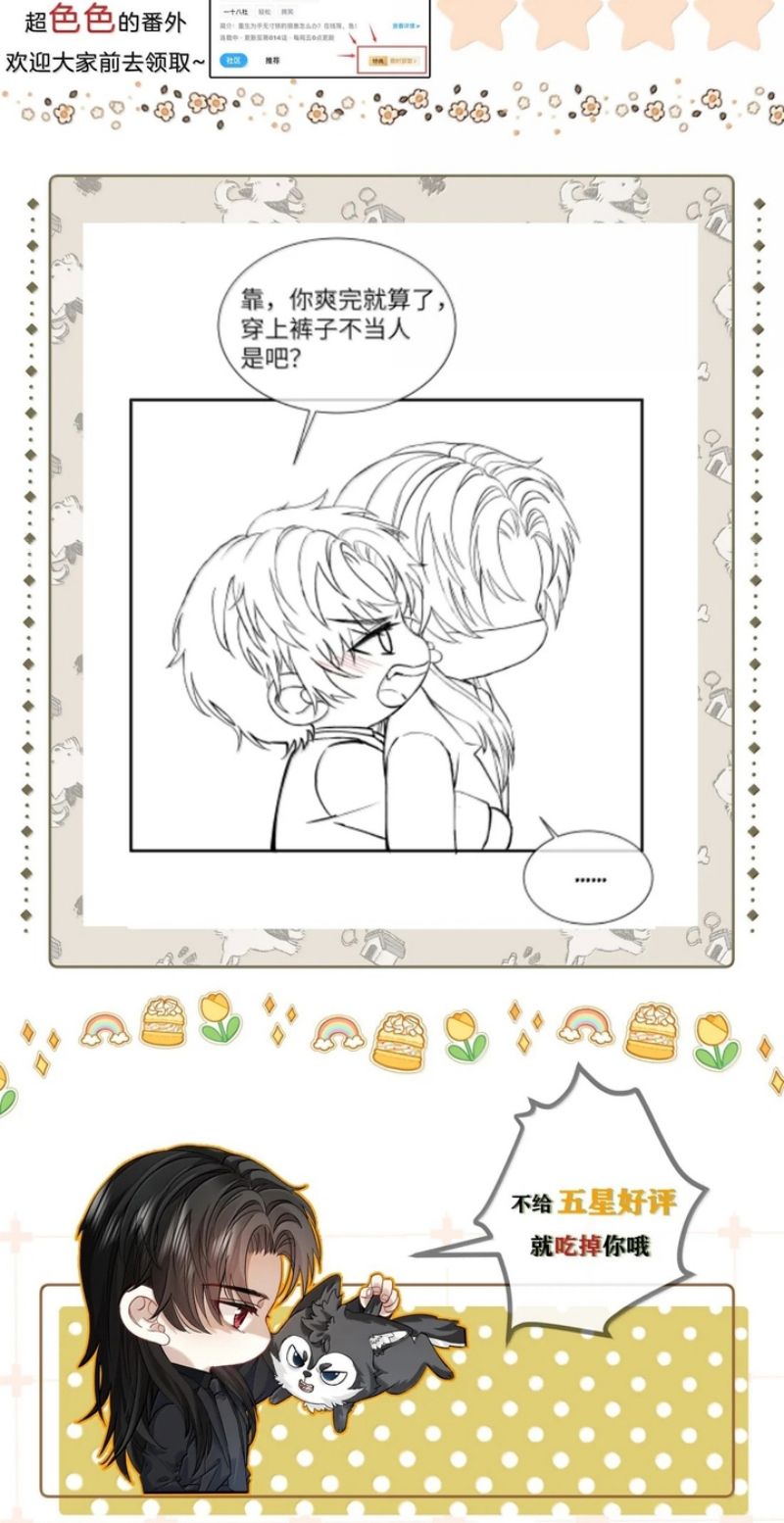 Nhận Kẻ Địch Làm Cha Chapter 46 - Trang 32