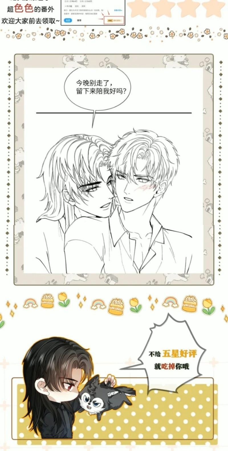 Nhận Kẻ Địch Làm Cha Chapter 47 - Trang 25