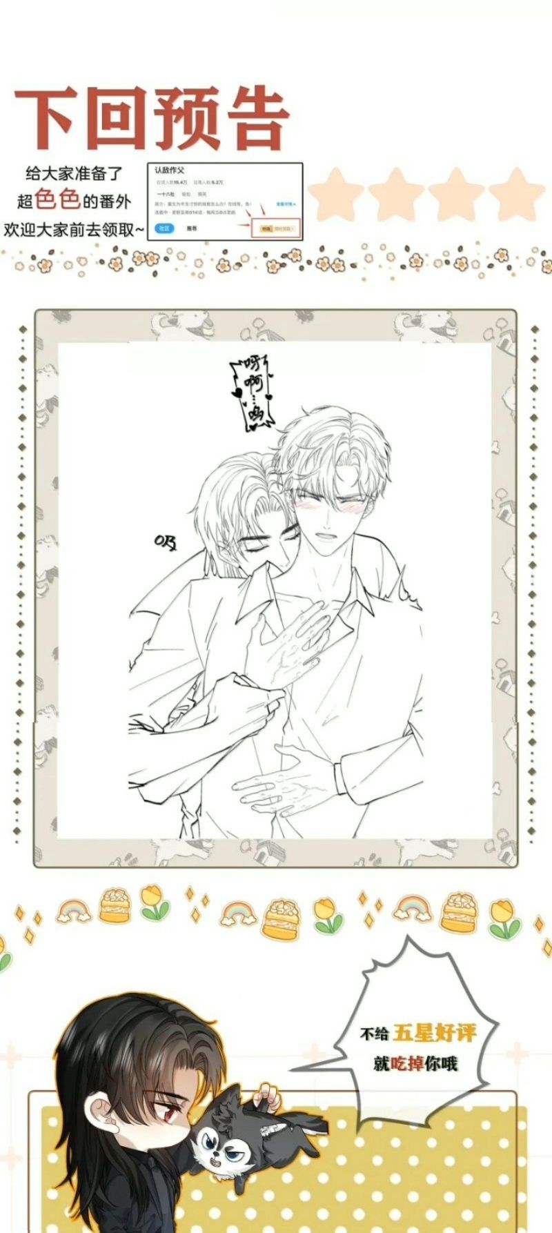 Nhận Kẻ Địch Làm Cha Chapter 48 - Trang 27