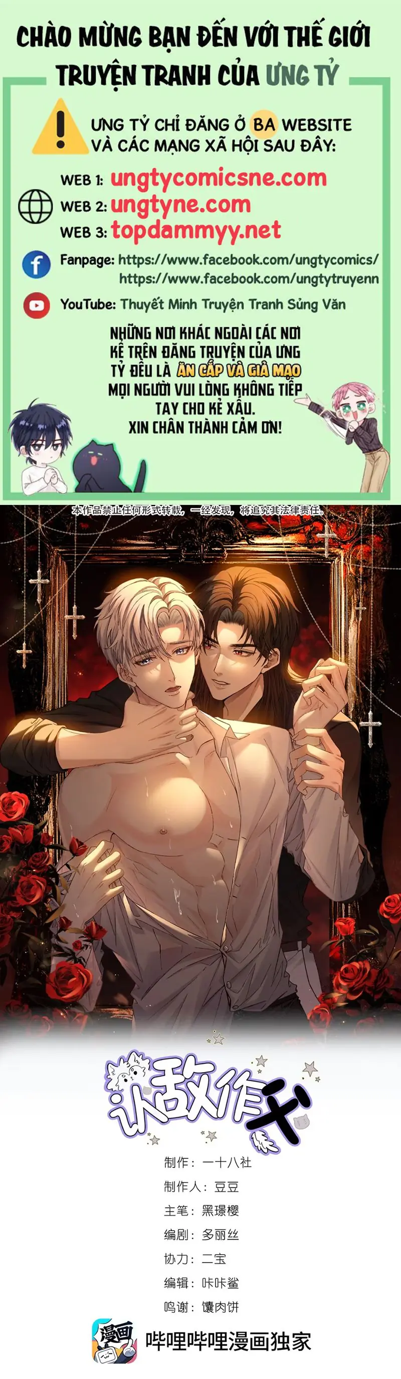 Nhận Kẻ Địch Làm Cha Chapter 5 - Trang 1