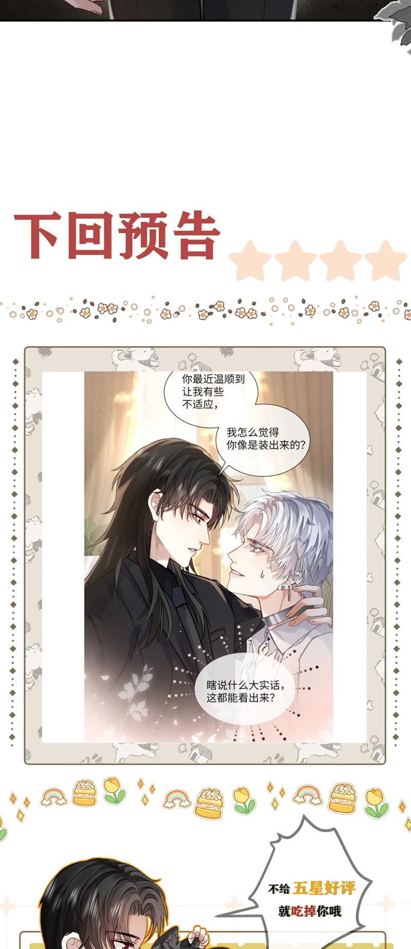 Nhận Kẻ Địch Làm Cha Chapter 5 - Trang 23