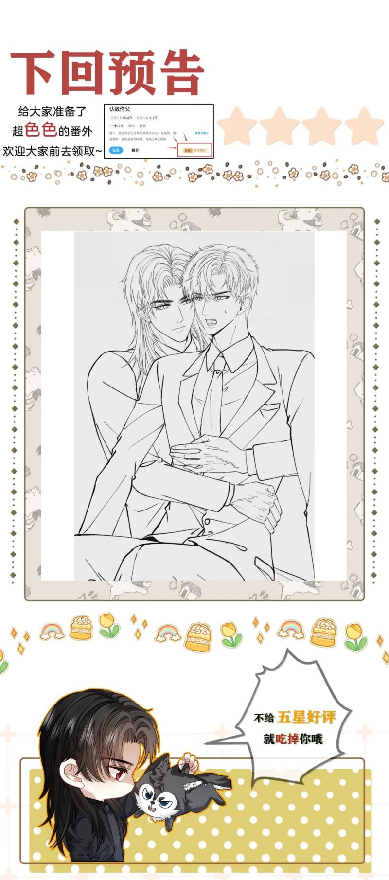 Nhận Kẻ Địch Làm Cha Chapter 51 - Trang 29