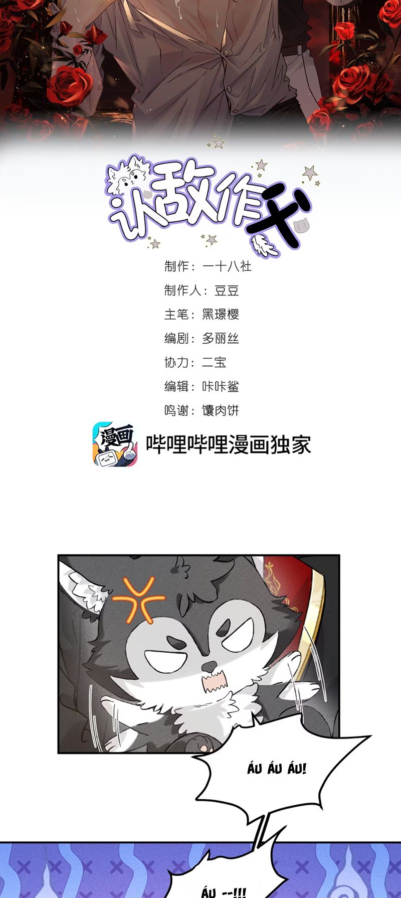 Nhận Kẻ Địch Làm Cha Chapter 6 - Trang 2