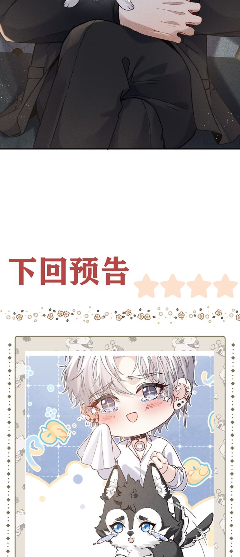 Nhận Kẻ Địch Làm Cha Chapter 6 - Trang 27