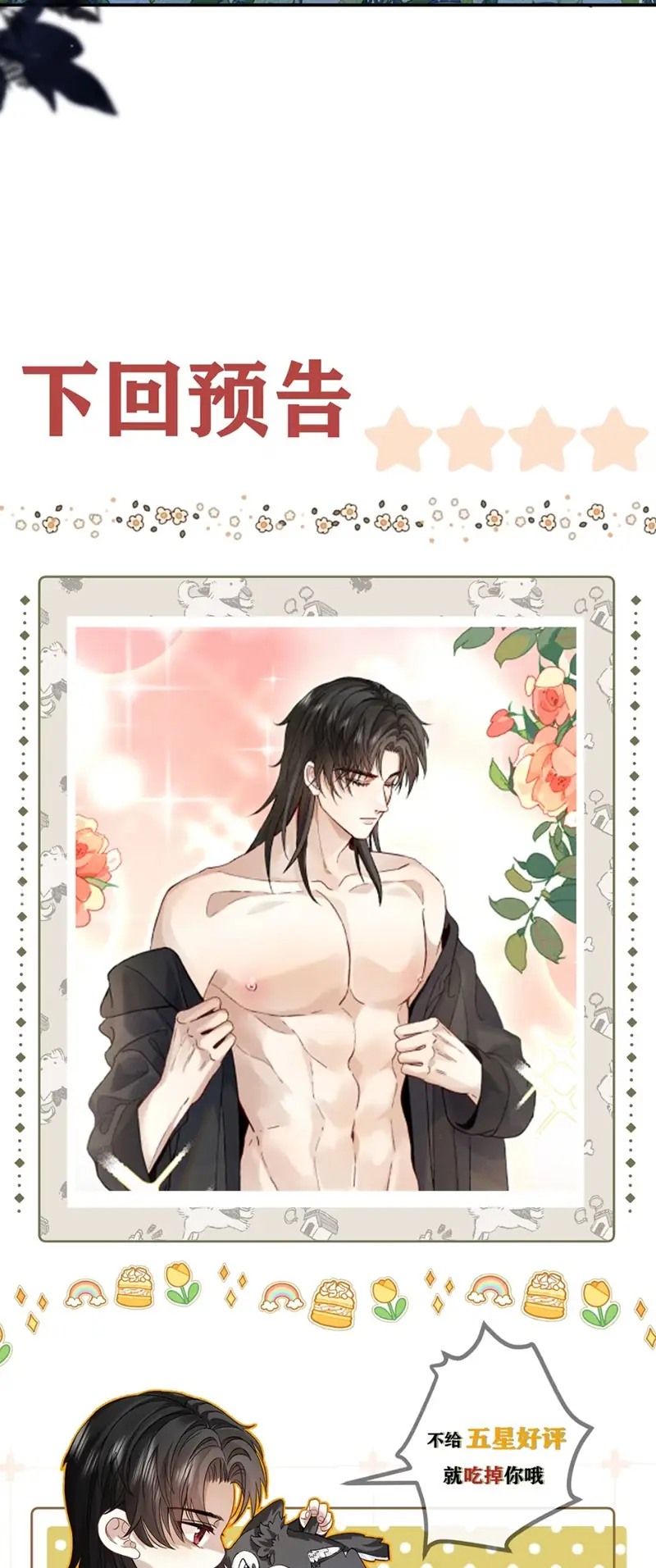 Nhận Kẻ Địch Làm Cha Chapter 7 - Trang 25