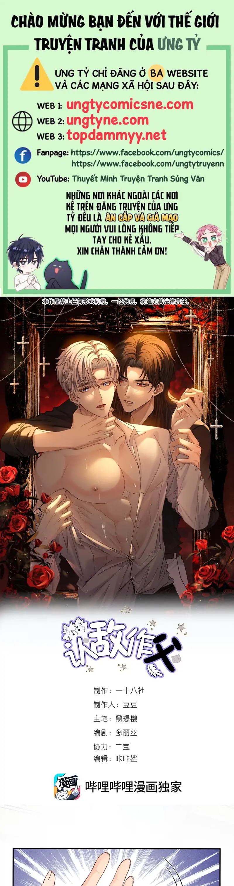 Nhận Kẻ Địch Làm Cha Chapter 8 - Trang 1